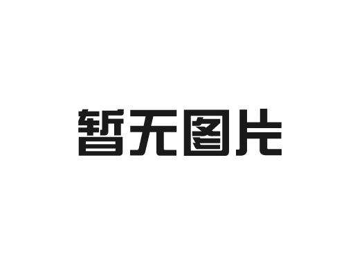 普通人在家如何達(dá)到環(huán)氧乙烷滅菌的效果？